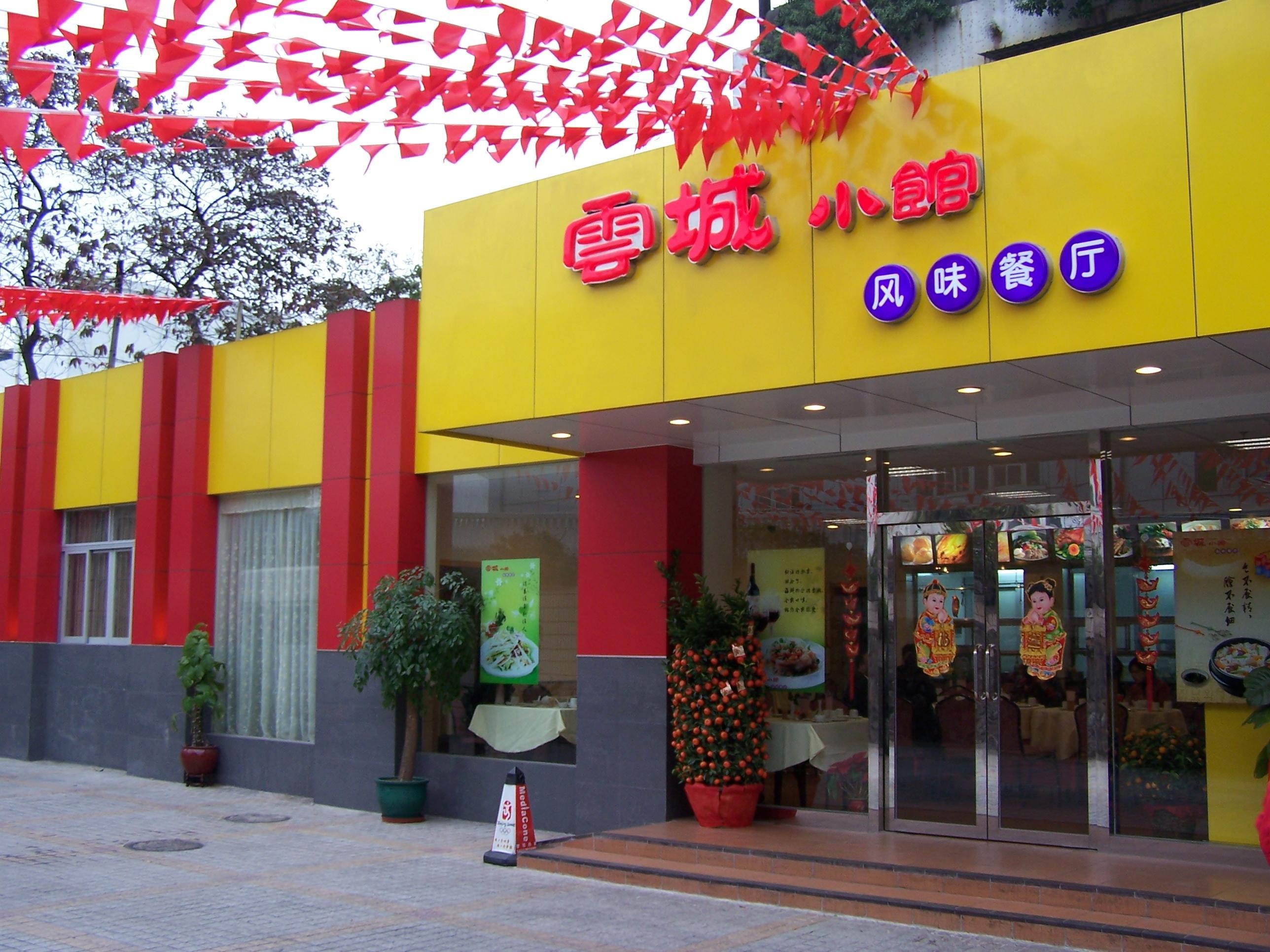 Guangdong Baiyun City Hotel Kanton Zewnętrze zdjęcie